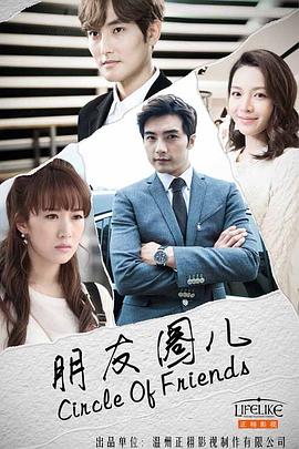 朋友圈儿之温州媳妇封面图