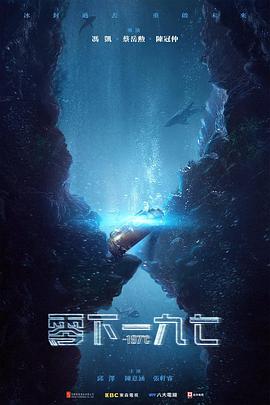 永生密码一九七封面图