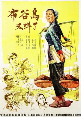 布谷鸟又叫了封面图