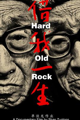 借我一生封面图