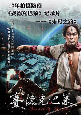 未尽之路封面图