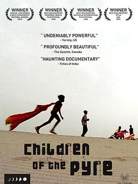 火葬场的孩子封面图