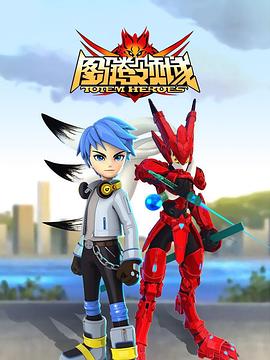 图腾领域封面图