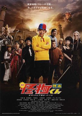 3D 怪物小王子封面图