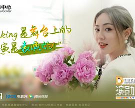 演员加载中封面图