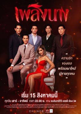 烈火丽人封面图