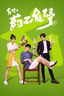 东璧之药不能停封面图