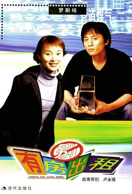 有房别出租封面图