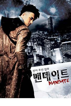 神赋予的任务封面图