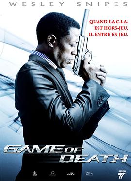 死亡游戏封面图