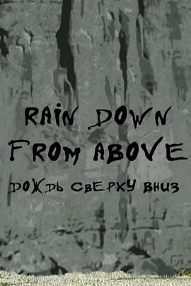 倾盆大雨封面图