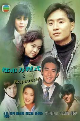 都市方程式封面图