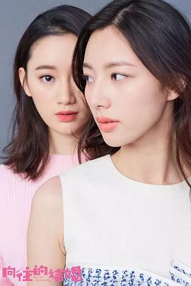 向往的结婚封面图