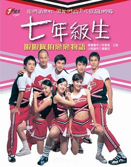 七年级生封面图