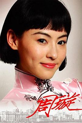 天涯歌女封面图