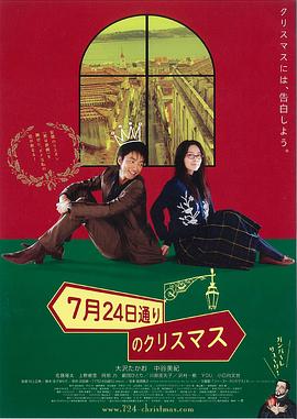 7月24日大道的圣诞节封面图