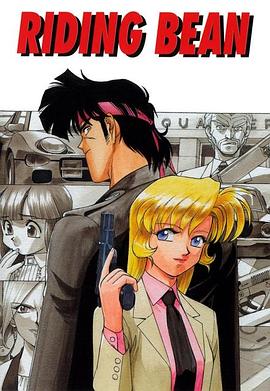 骑乘挑战封面图