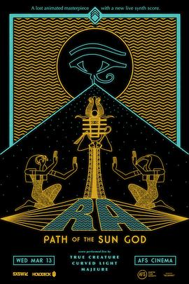 拉：太阳神之路封面图