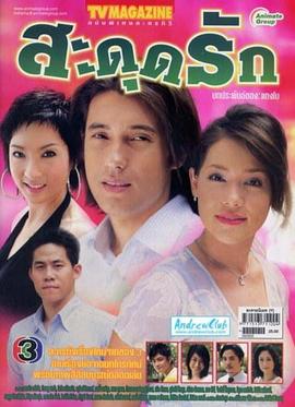 牵绊的爱封面图