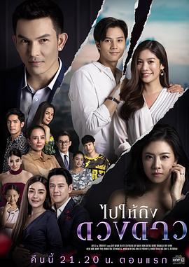 抵达星辰封面图