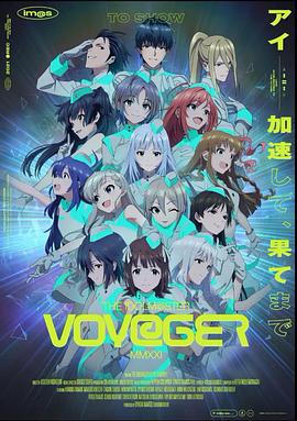 VOY@GER封面图