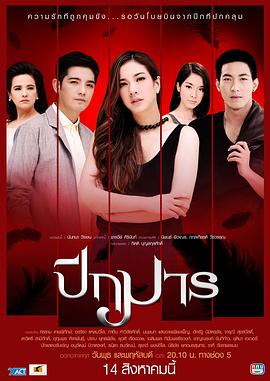 恶魔之翼封面图