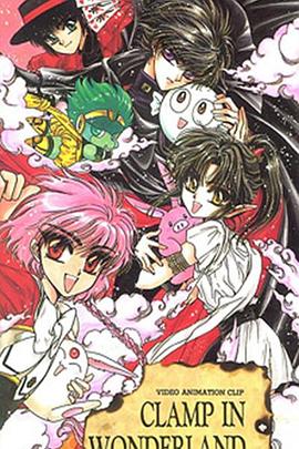 CLAMP仙境封面图