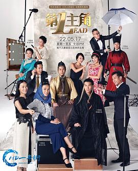 第一主角封面图