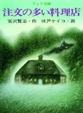 要求特别多的餐厅封面图