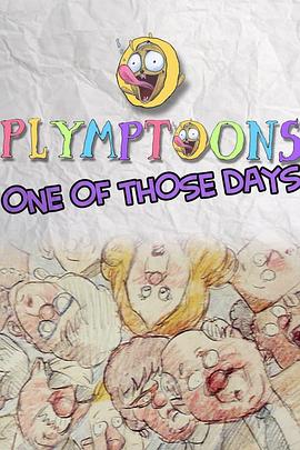 悲惨一日封面图