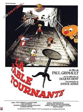 转动的桌子封面图