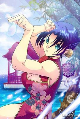 史上最强弟子兼一：从中国来的少女封面图