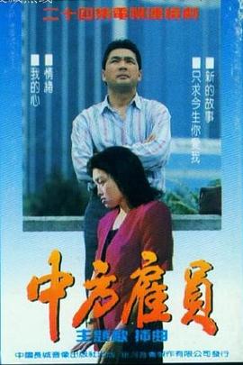 中方雇员封面图