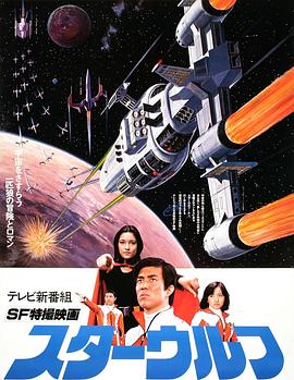 行星之狼封面图