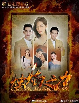 燃烧的烛光封面图