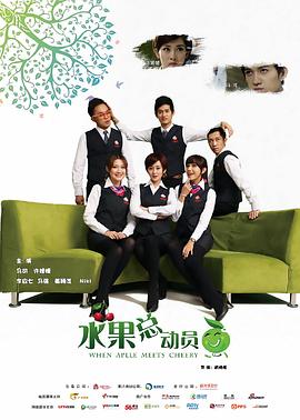 霸道总裁的野蛮女友封面图