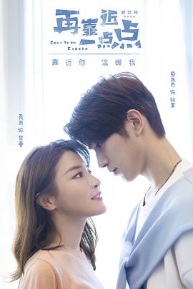 再靠近一点点封面图