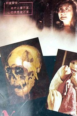 恐怖山庄封面图