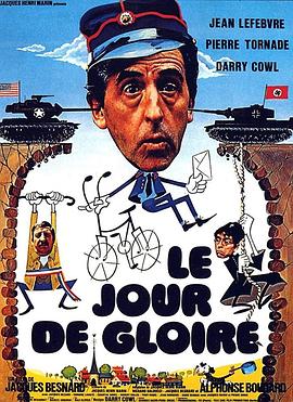 光荣的日子封面图