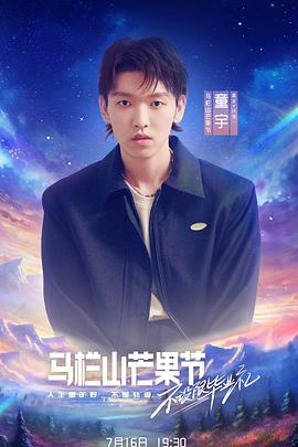 不设限毕业礼封面图