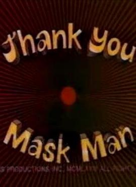 谢谢你，蒙面侠封面图