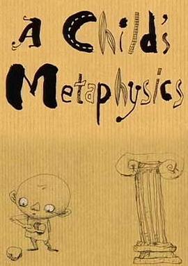 小孩的形而上学封面图