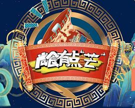 尚食有点“芒”封面图