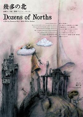 万千北方封面图