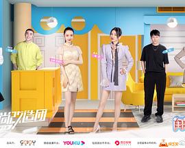 闺蜜好美 第二季封面图