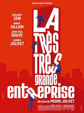 非常非常大公司封面图