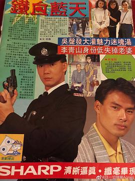 铁血蓝天封面图