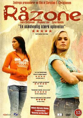 青涩地带封面图