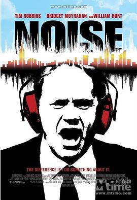 噪音封面图