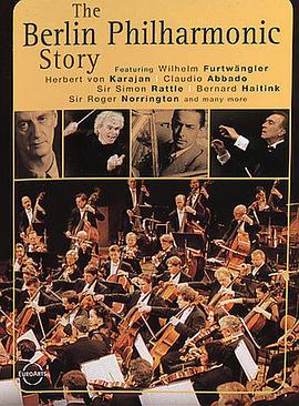 柏林爱乐的故事封面图